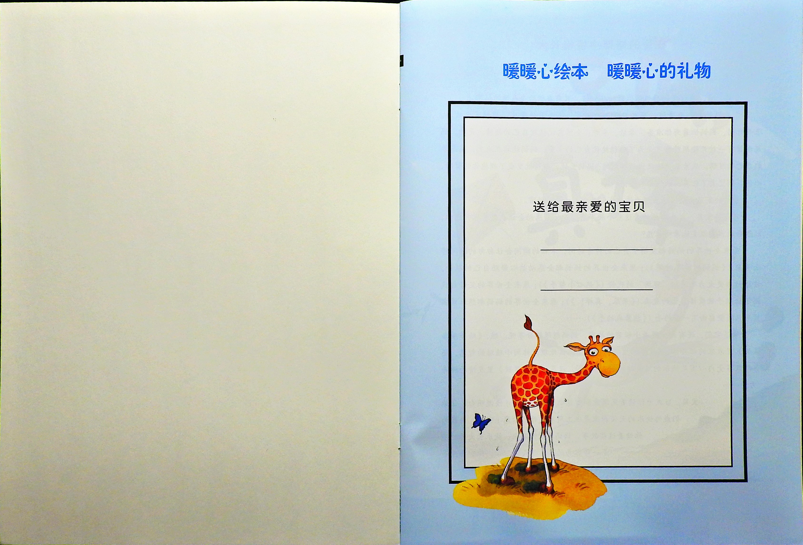 呆瓜，真棒！ (02),绘本,绘本故事,绘本阅读,故事书,童书,图画书,课外阅读
